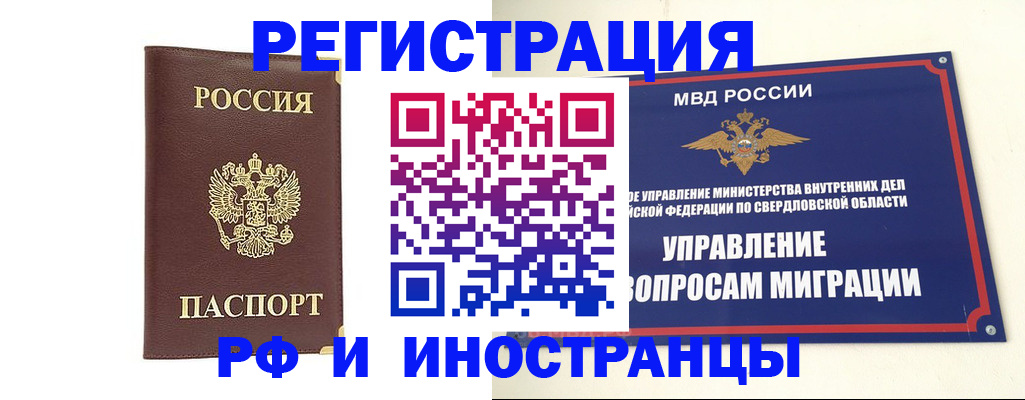 временная регистрация госуслуги в Калаче