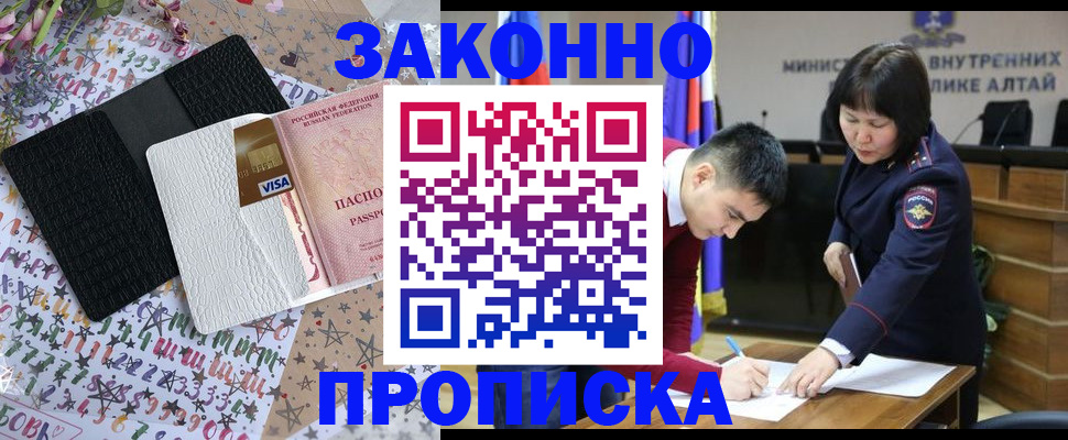 прописка для школы в Калаче